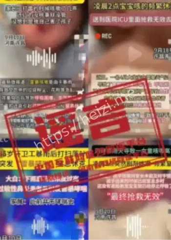 广州番禺石楼镇水浸辟谣