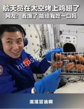 中国空间站烧烤实验