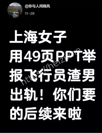 金鹏航空飞行学员